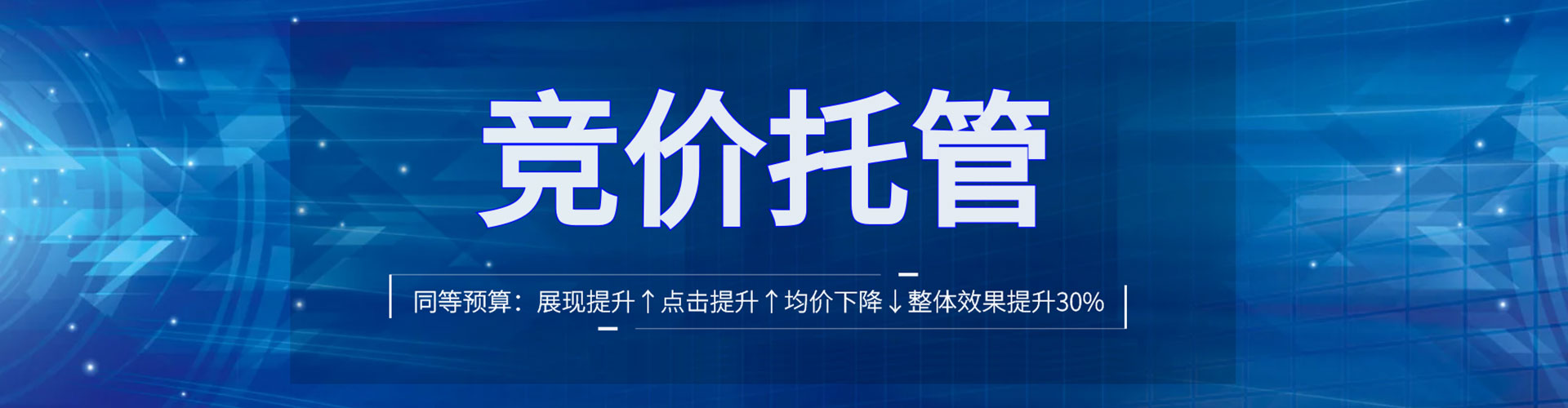 章丘百度广告推广
